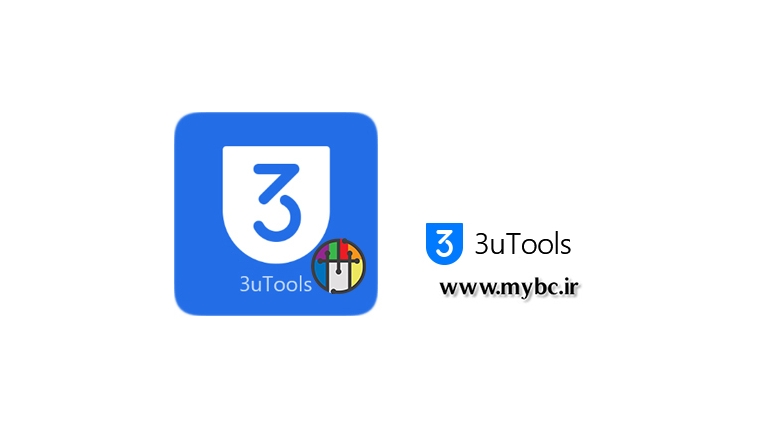 دانلود 3uTools 2.13 – نرم افزار فلش، جیلبریک و مدیریت گوشی های آیفون و آیپد – دانلود 3uTools