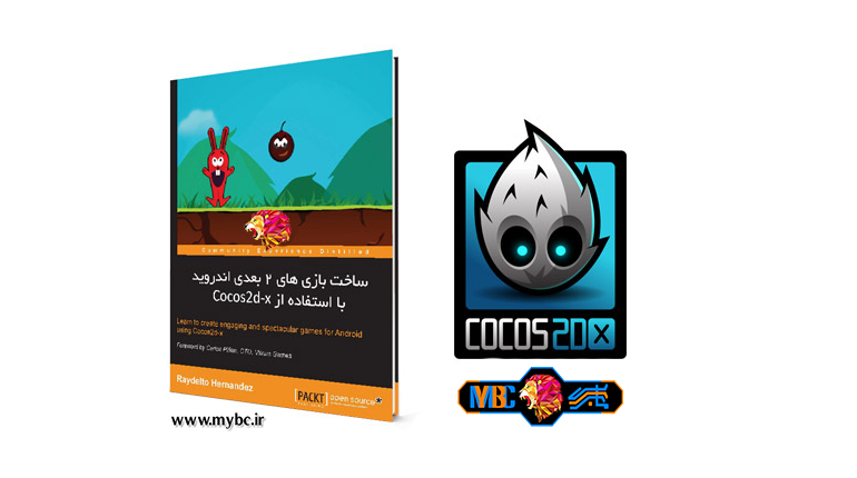 دانلود کتاب آموزش بازی سازی اندروید با Cocos2d-x