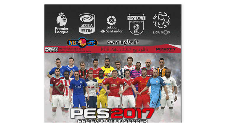 دانلود PTE Patch 2017 1.0 – پچ بازی PES 2017 _ پچ بازی PES 2017 به همراه نقل و انتقالات کامل