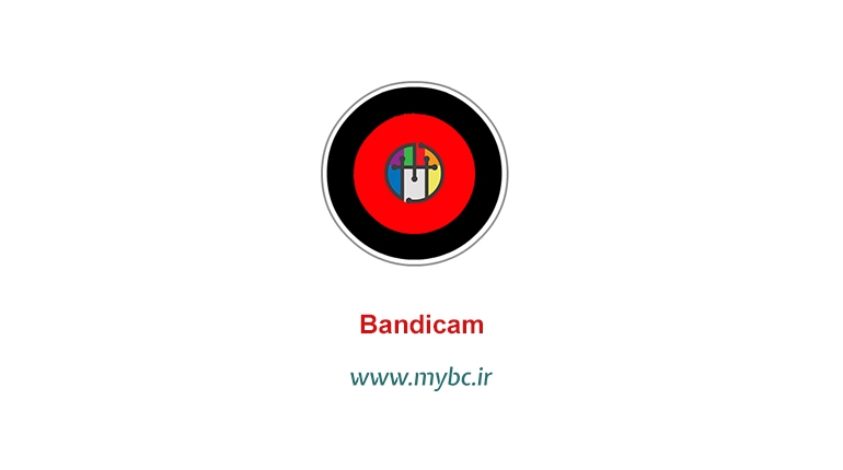 دانلود Bandicam 3.4.3.1262 – نرم افزار فیلم برداری از محیط بازی ها و دسکتاپ – دانلود Bandicam