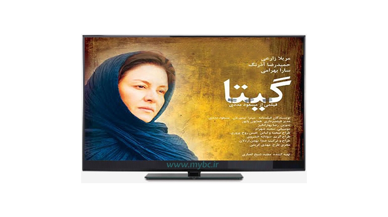 دانلود فیلم سینمایی گیتا