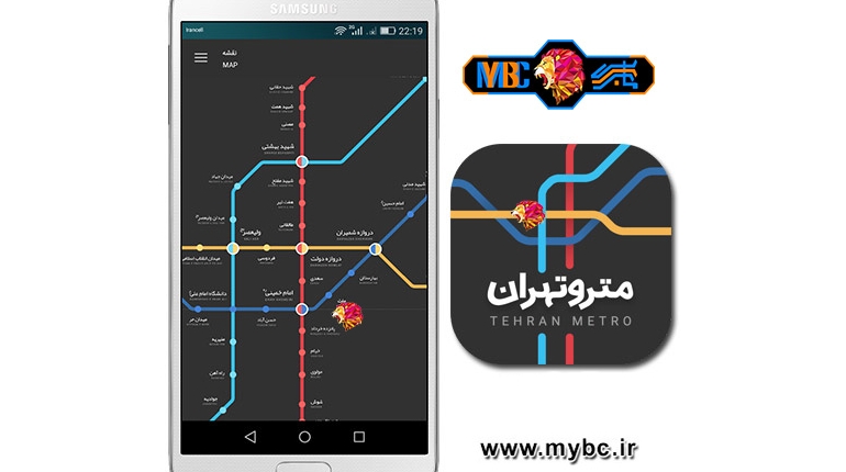 دانلود مترو تهران برای اندروید – دانلود برنامه مسیریابی در متروی تهران